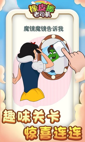 橡皮擦老司機(jī)最新版 v1.0.0 安卓版 0