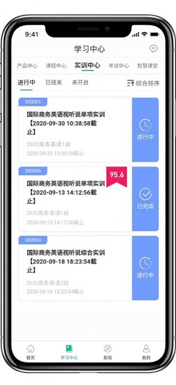 億學(xué)教育app v1.1.0 安卓版 1