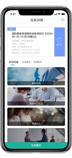 億學(xué)教育app v1.1.0 安卓版 2