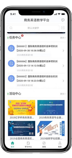 億學(xué)教育app v1.1.0 安卓版 4