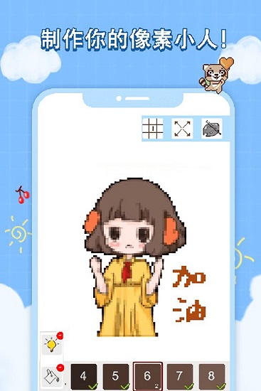 像素畫(huà)冊(cè)微信游戲 v1.0 安卓版 0