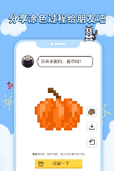 像素畫(huà)冊(cè)微信游戲 v1.0 安卓版 1