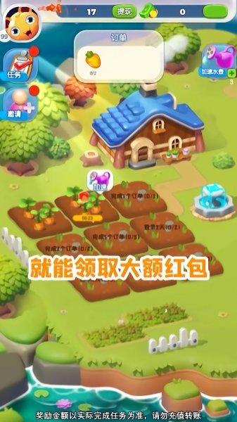 偷菜紅包群 v1.0.0 安卓版 0