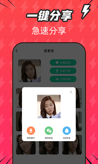 微信潮圖表情包 v1.0.26 安卓版 1