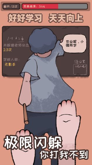 小強同學(xué)你作業(yè)呢手游 v1.03.47 安卓版 2