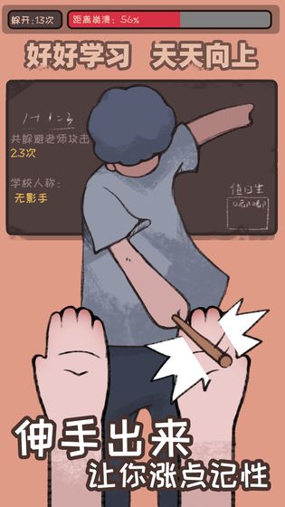 小強同學(xué)你作業(yè)呢手游 v1.03.47 安卓版 3