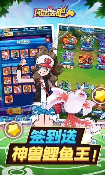 闯出去吧游戏三国 v1.0.0 安卓版0