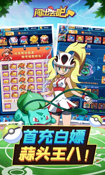 闯出去吧游戏三国 v1.0.0 安卓版1