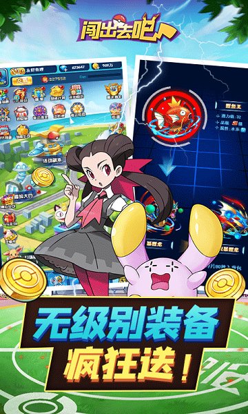 闯出去吧游戏三国 v1.0.0 安卓版2