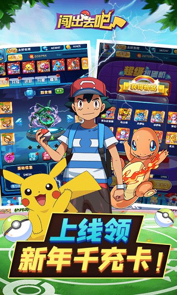 闯出去吧游戏三国 v1.0.0 安卓版3