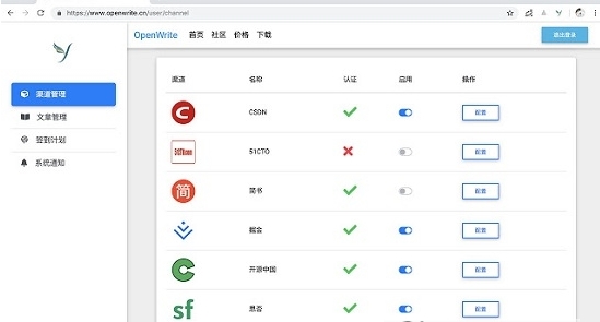OpenWrite助手下載