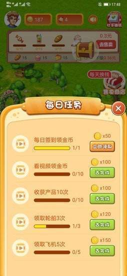 瘋狂小鎮(zhèn)紅包版 v1.0.1 安卓版 0