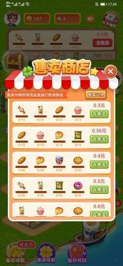 瘋狂小鎮(zhèn)游戲免費(fèi)下載