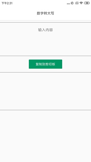 易工具 v4.0.0 安卓版 0