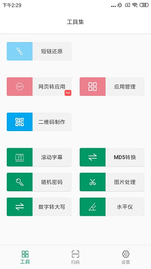 易工具 易工具下載