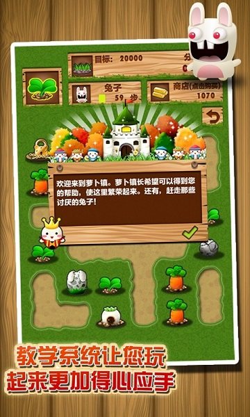 瘋狂蘿卜鎮(zhèn) v1.0.2 安卓版 0