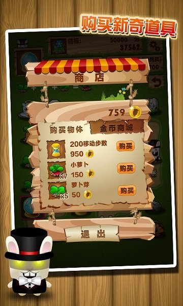 瘋狂蘿卜鎮(zhèn) v1.0.2 安卓版 1