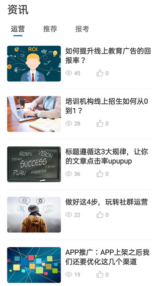 鼎維云課堂教育平臺3