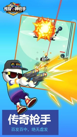 傳奇神槍手無(wú)限金幣鉆石 v1.0.0 安卓版 0