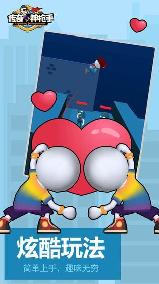 傳奇神槍手下載