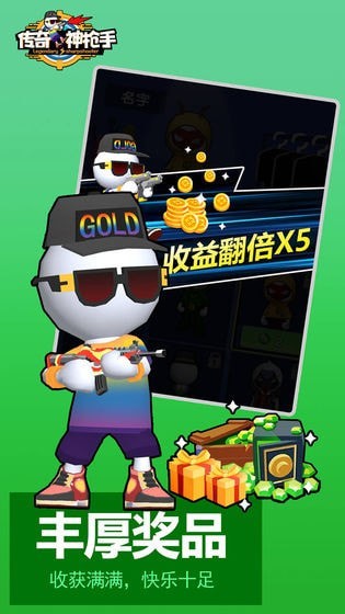 傳奇神槍手無(wú)限金幣鉆石 v1.0.0 安卓版 2