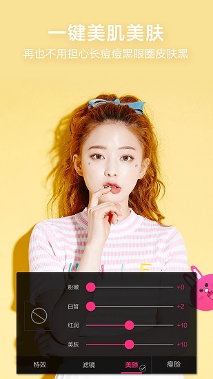 微視頻美顏版app下載