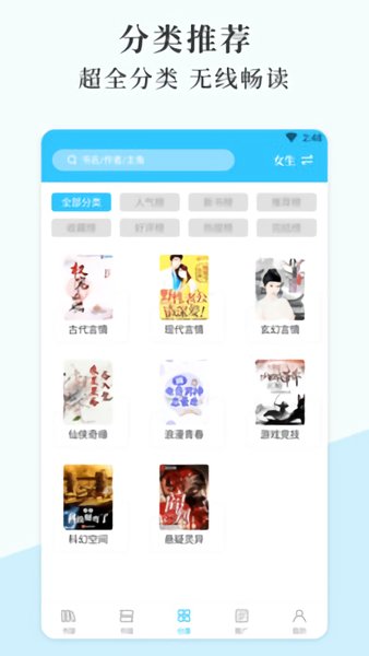 燃文小說app v1.0.0 安卓官方版 2