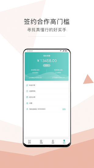 馬克代購 v1.3 安卓版 0