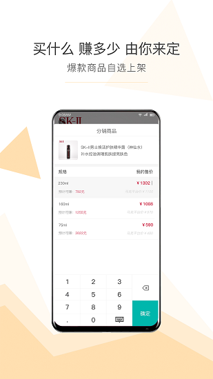 馬克代購 v1.3 安卓版 1