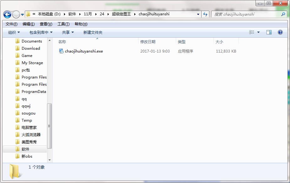 超級(jí)繪圖王 超級(jí)繪圖王軟件下載