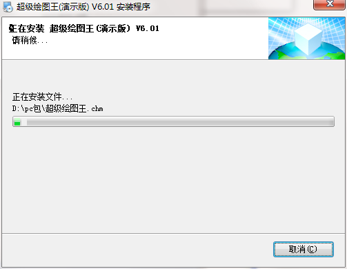 超級(jí)繪圖王 超級(jí)繪圖王軟件下載
