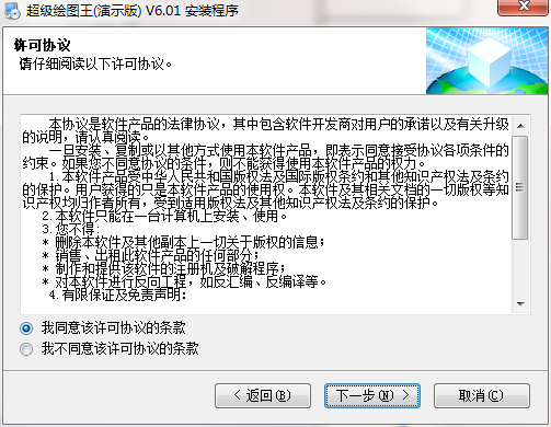 超級(jí)繪圖王 超級(jí)繪圖王軟件下載