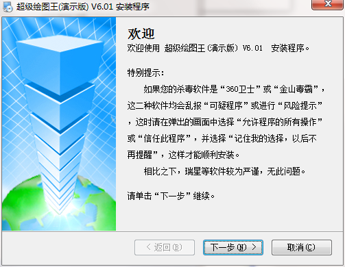 超級(jí)繪圖王 超級(jí)繪圖王軟件下載
