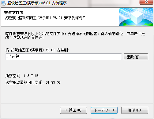 超級(jí)繪圖王 超級(jí)繪圖王軟件下載