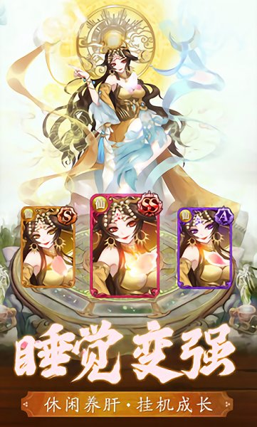 諸神傳說(shuō)游戲 v1.0.1 安卓版 1