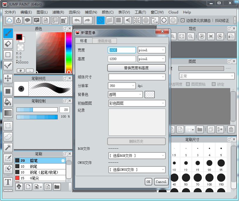 jump paint電腦版 v4.0 官方最新版 0