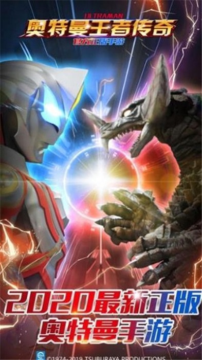 奧特曼王者榮耀手游 v1.02 安卓版 0