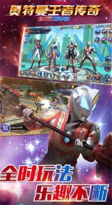 奧特曼王者榮耀手游 v1.02 安卓版 2