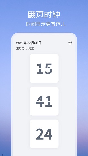 氫時鐘小組件(top widgets) v2.8.0 安卓版 0