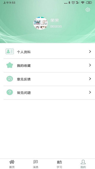 真予學(xué)苑 v2.2021032601 最新版 1