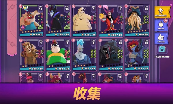 Disney競(jìng)技場(chǎng) v14.3 安卓版 3