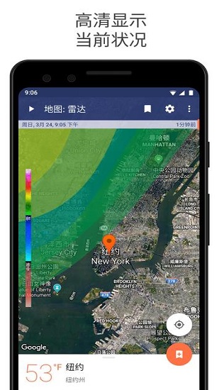 實況天氣預報與氣象雷達 v1.38.5 安卓版 1