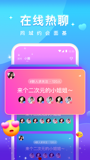 天天約玩app蘋果 v1.0.5 iphone手機版 3