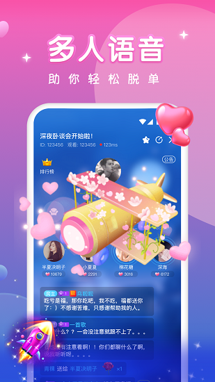 天天約玩app蘋果 v1.0.5 iphone手機版 1