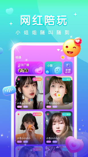 天天約玩app蘋果 v1.0.5 iphone手機版 0