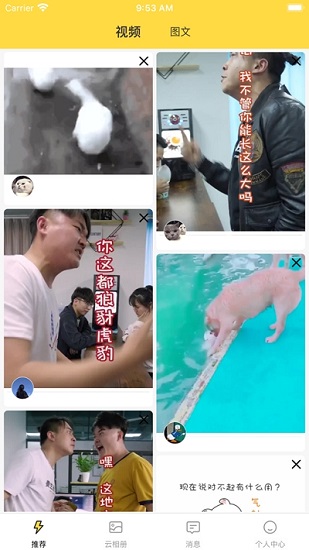 歪點(diǎn)點(diǎn)微商軟件 v1.1.6.2 官方安卓版 2