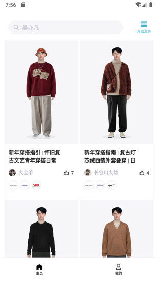 新鹽app v1.3.9 安卓版 0