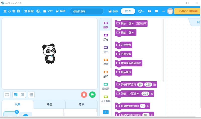 慧編程在線編程5.0 慧編程mblock5軟件下載