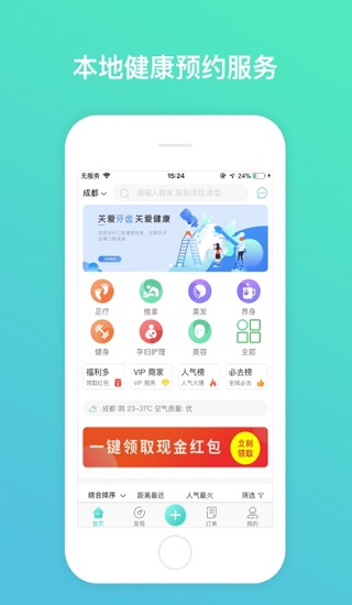 約個鐘 v1.0 安卓版 0