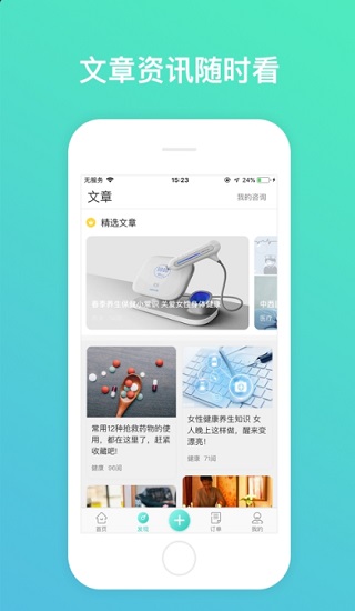 約個鐘 v1.0 安卓版 3